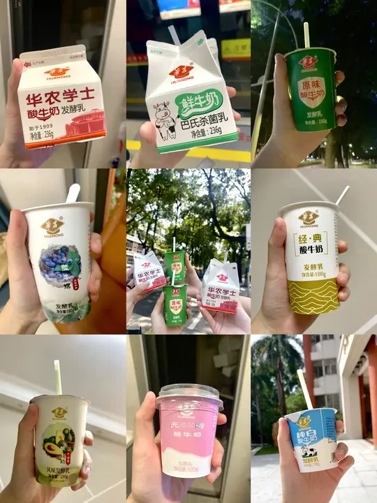 华农酸奶全家桶（不完全统计版