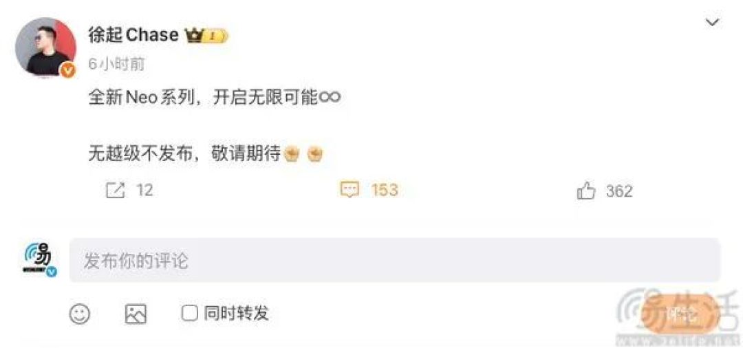 真我Neo系列新机预热，有望延续高性价比策略