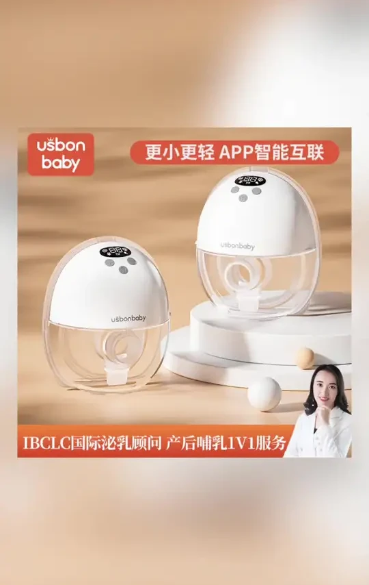 优斯邦贝免手扶电动吸奶器孕产正品静音全自动双边便携隐形集奶器#吸奶器 #免手扶吸奶器 #哺乳妈妈 #孕妇待产包清单 #母婴好物
