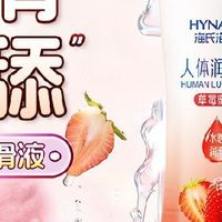 双旦暖心分享｜情侣亲密刚需好物，海氏海诺润滑液甜蜜不踩雷