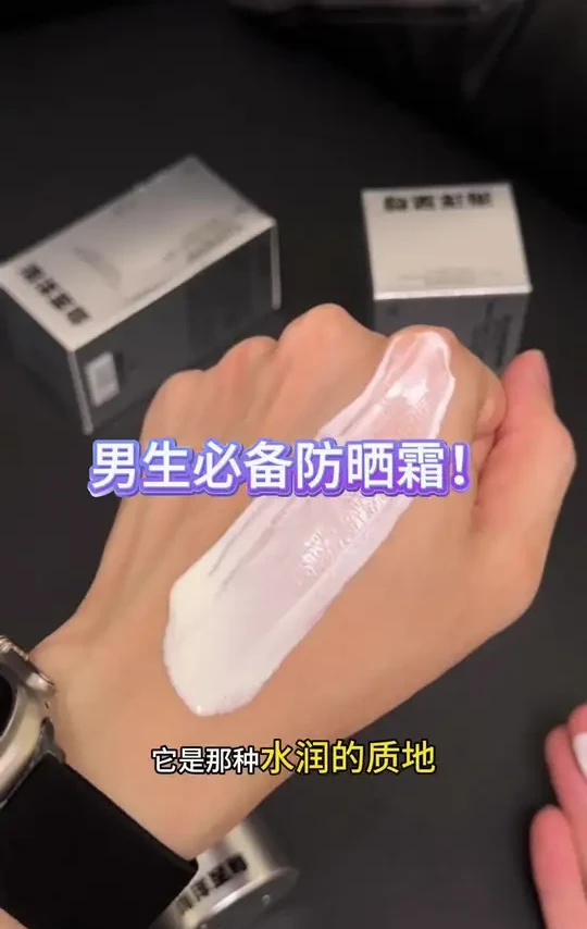 怕油腻的怕麻烦的，这个防晒霜解决了！
#海洋至尊防晒霜 #防晒霜 #防晒推荐 #男生必备 #变帅