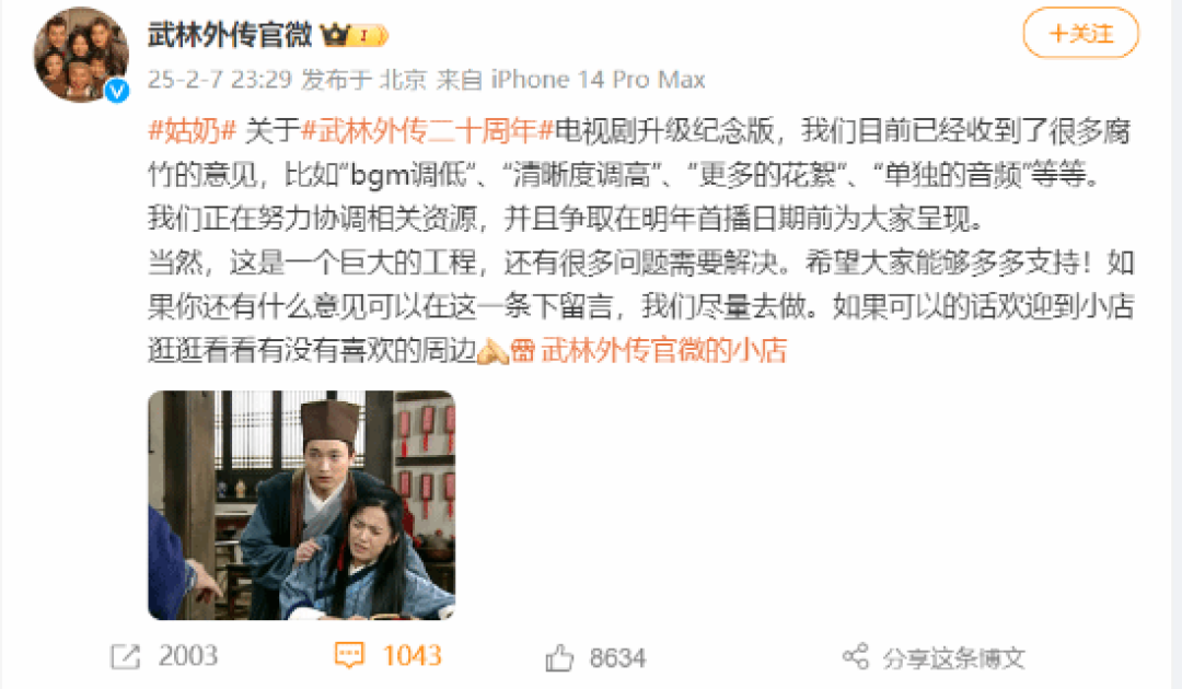姚晨发文庆祝“郭芙蓉”恢复自由:终于能离开同福客栈了