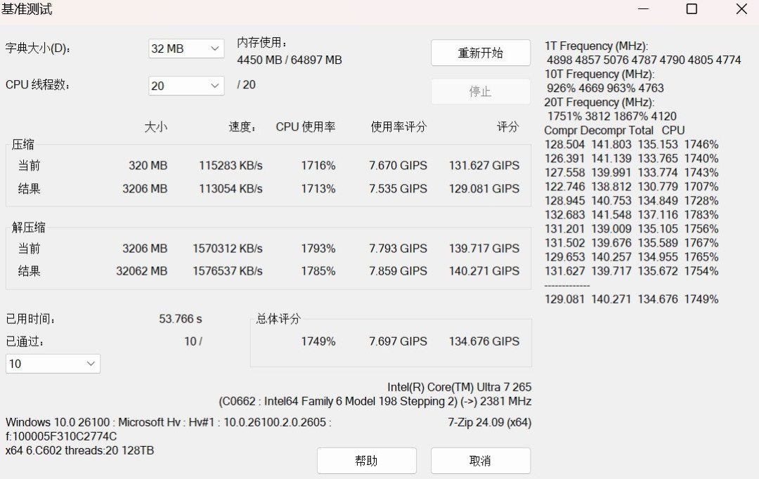 攒机不如直接买它!ThinkStation P368性能评测