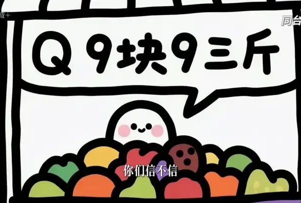 来自一个水果届大佬的观点#水果种植 #水果店 #水果人