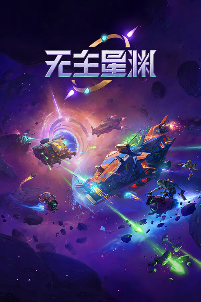 飞智游戏手柄