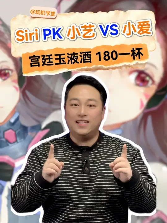 苹果Siri，华为小艺，小米小爱，谁能接住网络热梗？ #苹果手机 #华为手机 #小米手机 #数码科技 #玩机学堂