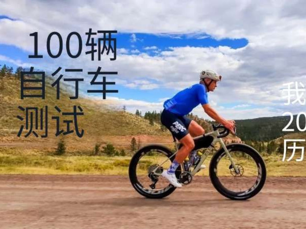 测试了100多款砾石公路车后我推荐这6款