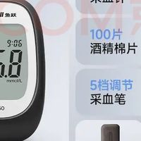 双旦囤货清单C位：鱼跃660血糖检测仪，孕妇家用的精准“定心丸”