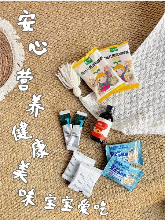 宝宝辅食｜妈妈の安心选品清单