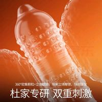 杜蕾斯(durex)避孕套 安全套 魔法情趣18只 凸点螺纹 热感