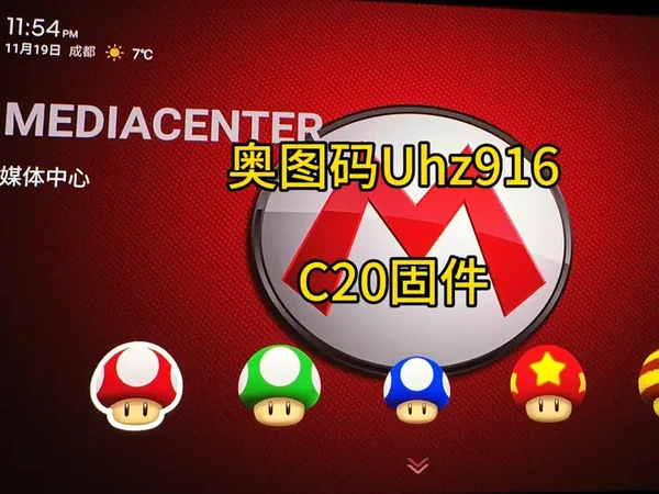 奥图码UHZ916双色激光杜比视界投影仪C20固件有什么变化#奥图码UHZ916 #投影仪效果 #杜比视界