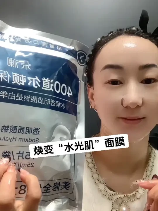 400道尔顿小分子面膜，精华直达肌底层，超强吸收，敷完脸蛋跟剥了壳的鸡蛋一样，水润透亮有光泽！美修全绿，8大0添加，孕妇、母乳期、小脆皮都可放心用#面膜推荐 #水光肌 #面膜 #补水 #好皮肤养出来
