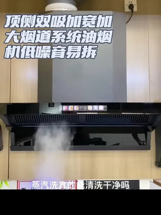 来看看一款好的抽油烟机标准。#顶侧双吸油烟机 #大吸力低噪音易拆洗高静压油烟机#开放式厨房油烟机 #油烟机品牌推荐 #德尼卡诺
加宽加厚烟道系统顶侧双吸，一级能效纯铜电机，吸力26立方，静压1260p
