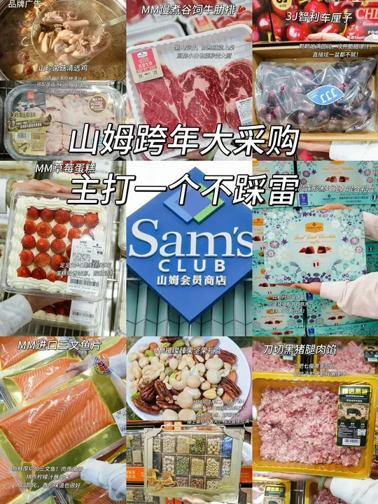节日聚餐不发愁，山姆的"安心清单"来了