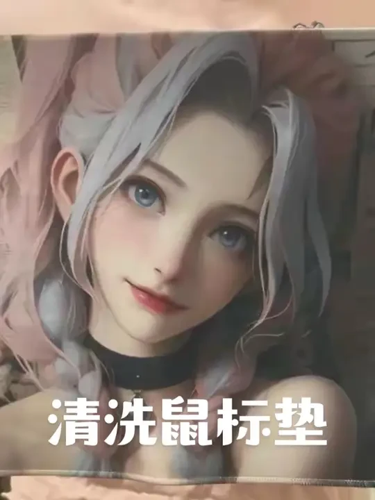#分享生活小技巧 洗鼠标垫啦啦啦啦，这两年真埋汰。