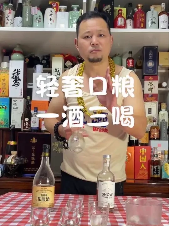 轻奢无焦糖色半干型口粮、一酒三喝冰火三重天！#黄酒 #古越龙山 #口粮酒 #微醺的感觉刚刚好 #喝酒