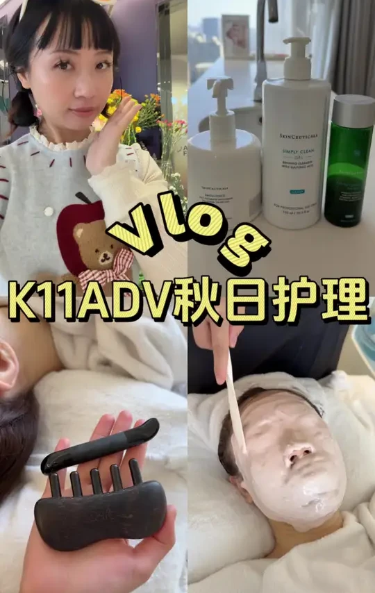 100多就能在K11体验清洁+补水+眼部护理+洗头/头部按摩+手部护理#皮肤管理 #身体护理 #美容