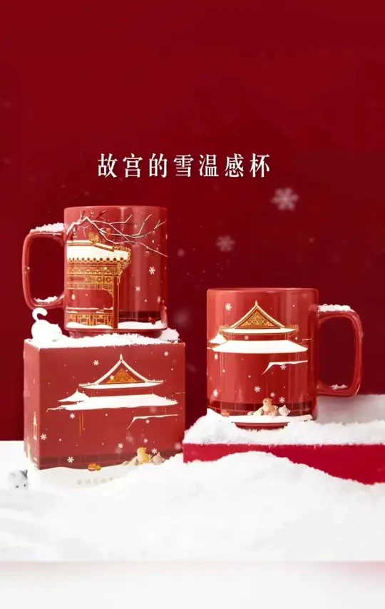 故宫的雪陶瓷温感杯可变色高级生日礼物伴手礼创意#暖系流光#在抖音入手的好东西#无限回购的宝藏单品#陶瓷杯#水杯