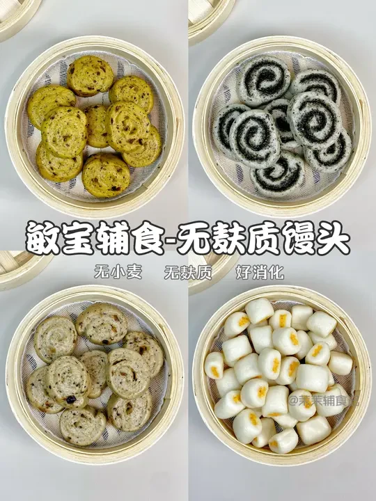 10M+敏宝辅食｜无麸质｜一次发酵巨简单❗