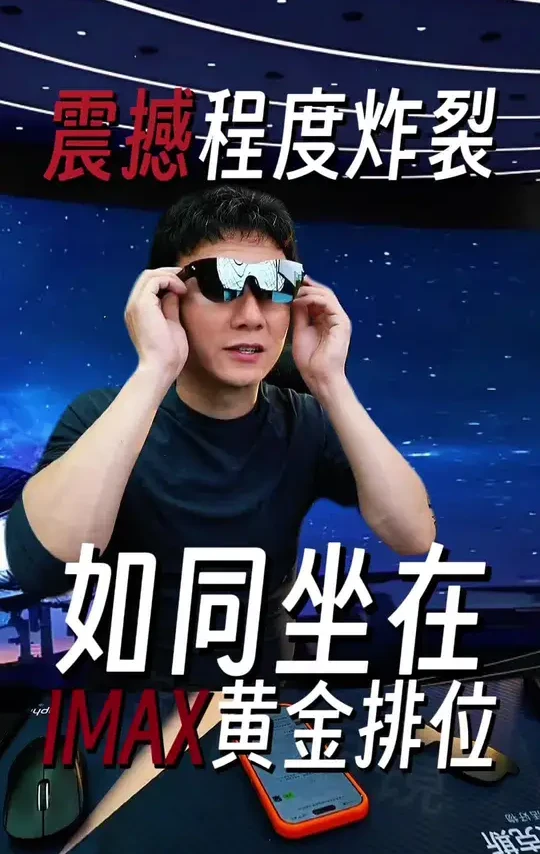 智能高清AR眼镜#智能眼镜 #AR #AR眼镜 #科技改变生活