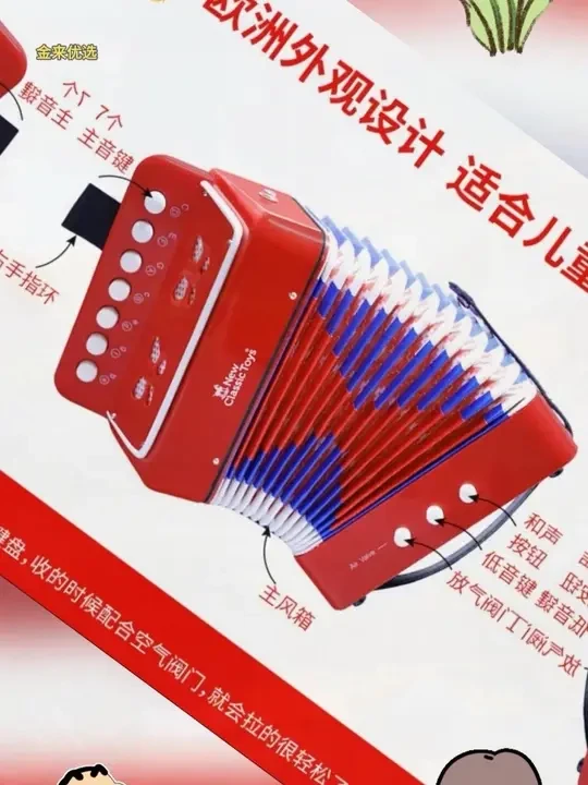 #萌娃音乐启蒙 #益智玩具推荐 #儿童乐器入门 #早教玩具精选 #亲子互动好物 儿童手风琴玩具，专为3-6岁幼儿设计，音乐启蒙早教神器，附带专业教程，轻松培养孩子音乐兴趣