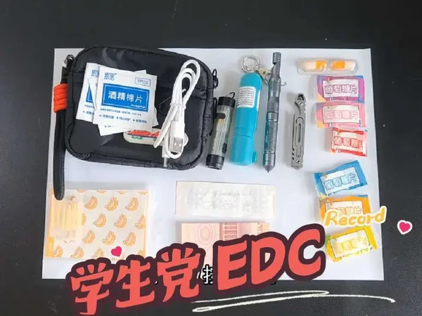 我的学生党EDC清单：平价钥匙包排第一
#抖音创作者大会 #科技的100种打开方式#生存 #生存狂  #EDC