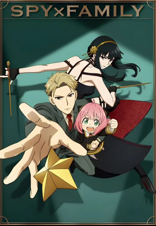 动漫推荐：间谍过家家