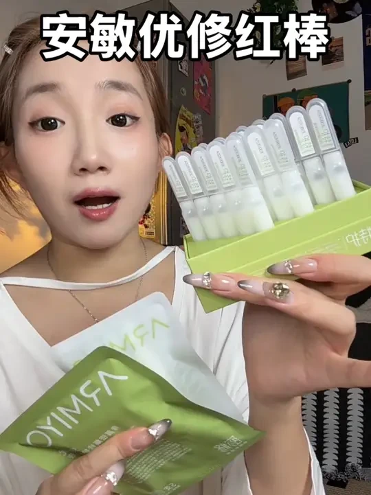 皮肤爱红爱敏的都去试试！好用到爆！我现在是离不开了#安敏优青蒿次抛 #次抛精华 #敏感肌#油痘肌护肤 #自用好物推荐