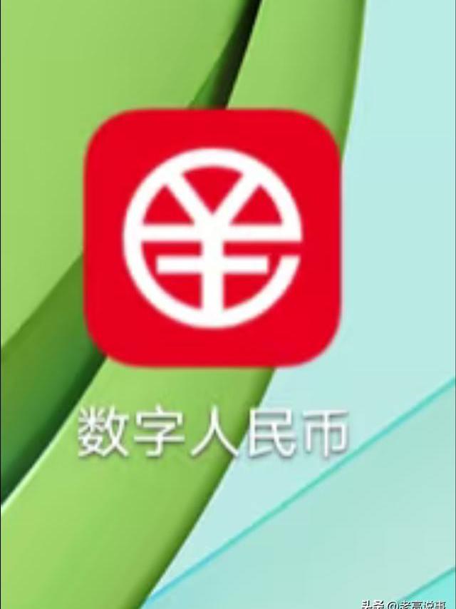 别再只知道扫码付款！数字人民币的3个隐藏用法，试过的人都说香