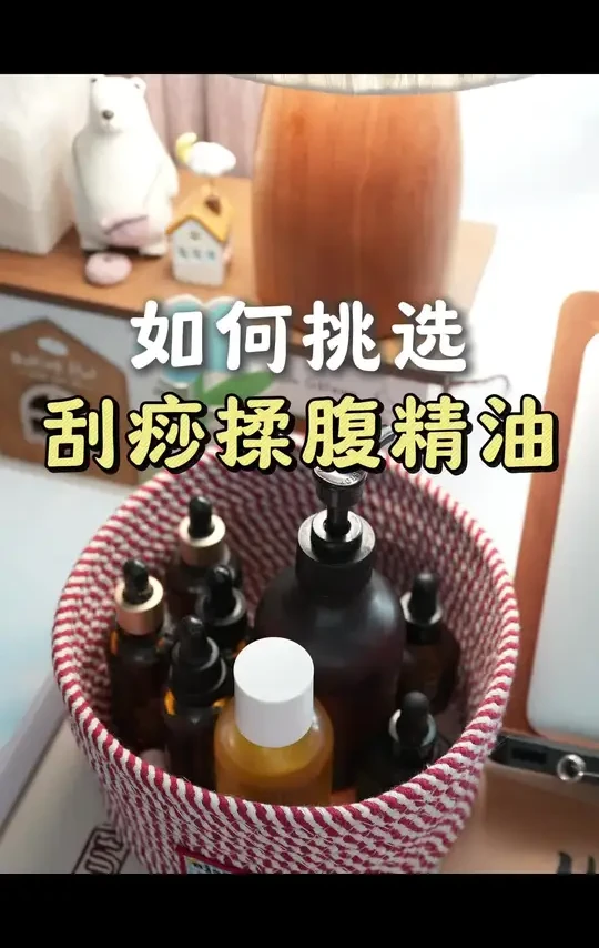 刮痧和揉腹都可以用的精油#种草 #精油 #双十一 #身体护理