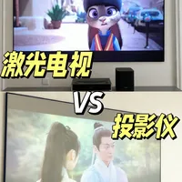 小户型选投影仪还是电视？我们汇总了200+用户真实体验，结论在这