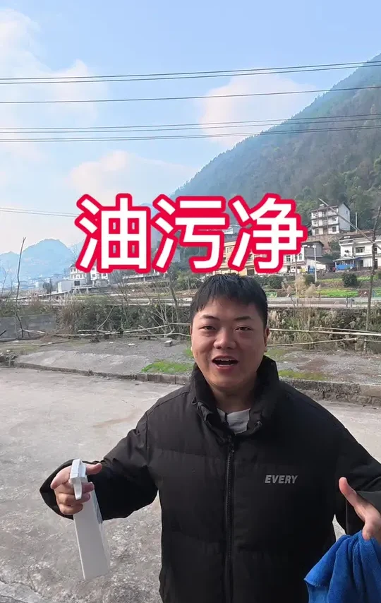 路儿拿油污净搞卫生，那等于说是张飞吃豆芽。快过年了，大家打扫厨房卫生都用得上哦😁😁😁😁😁
#油污净 #记录真实生活 #分享生活小技巧