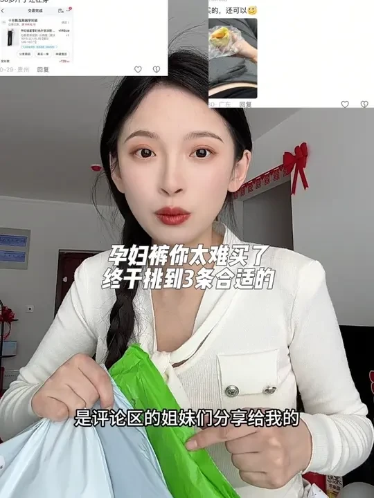 孕妇裤你够了，真的太难买了，终于跟着姐妹们买到合适的了，太不容易了#孕期 #孕期记录 #怀孕日记 #孕妇裤 #孕妇裤子