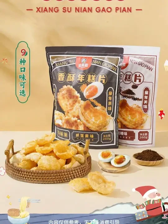【米霸霸】香酥年糕片粗粮烤年糕片老式年糕干健康零食解馋营养#年糕片 #年糕片推荐 #香酥年糕片 #烤年糕片 #年糕干