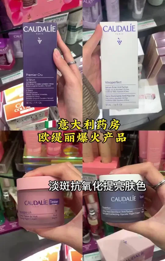 🇮🇹意大利药房欧缇丽好物推荐❗️
淡斑抗老保湿全解决🔥
#意大利 #留学生 #米兰 #好物分享 #欧缇丽