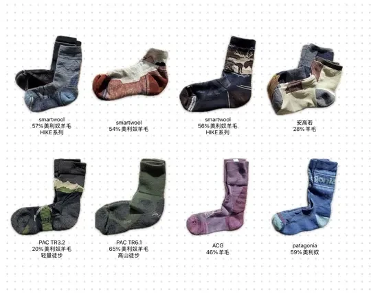 这两年买过的徒步袜子，都好喜欢
