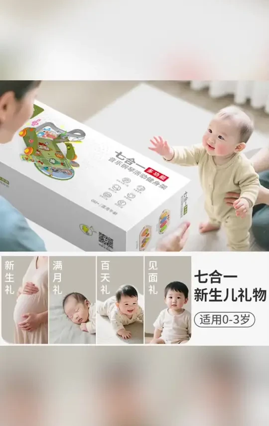 #早教益智玩具 #婴儿玩具 婴儿多功能健身架脚踏琴新生儿玩具0-3岁早教益智满月周岁礼#益智早教 #母婴好物 #宝宝玩具