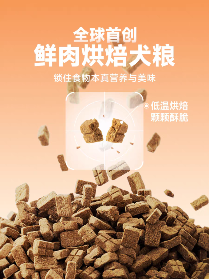 鲜朗狗狗干粮