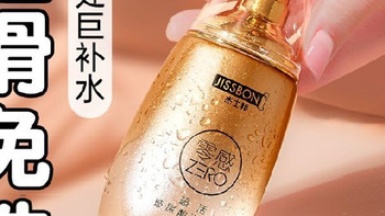 双旦亲密计划｜杰士邦零感玻尿酸润滑液 免洗水润