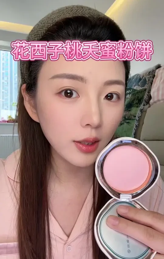 黄皮姐妹，求你了，试试粉色粉饼吧 #花西子#花西子粉色粉饼 #花西子桃夭蜜粉饼 #粉饼 #美妆