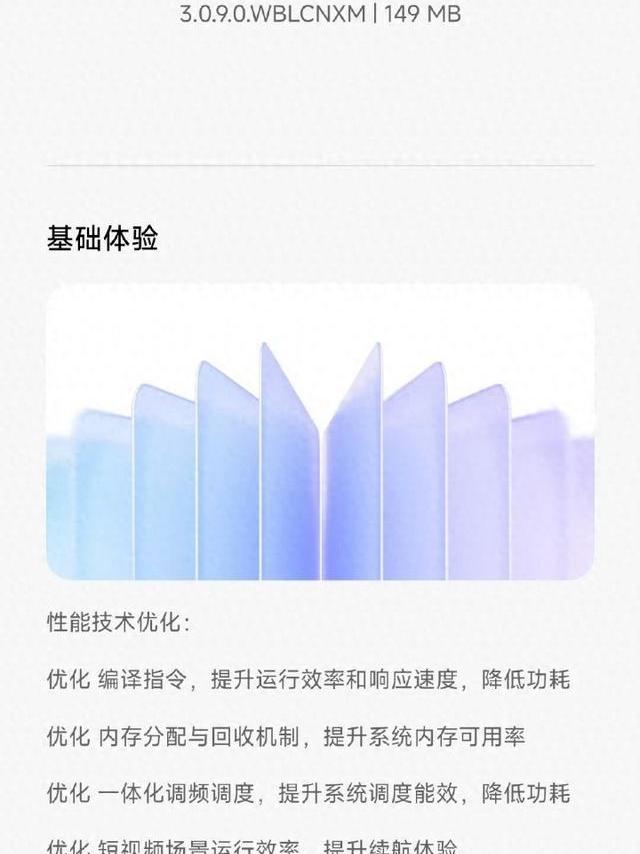 小米澎湃OS 3.0.9.升级后变卡？10个隐藏设置让你手机“满血复活”