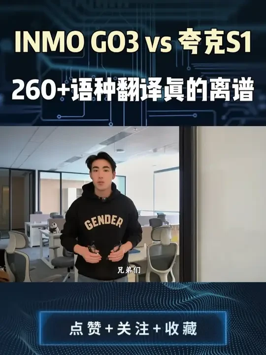 性价比 VS 阿里生态！INMO GO3 和夸克 S1 选购攻略来了#INMO   #INMOGO3  #影目INMO