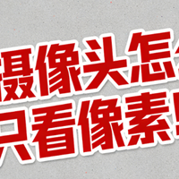别让监控成“雨中尴尬”！户外智能摄像头避坑指南！