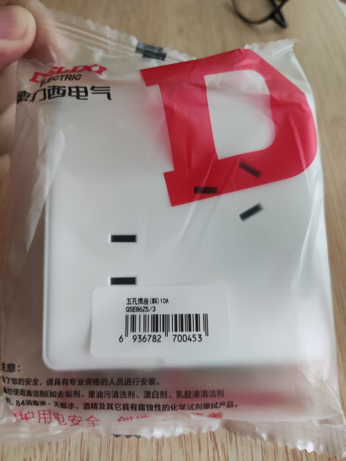 德力西开关