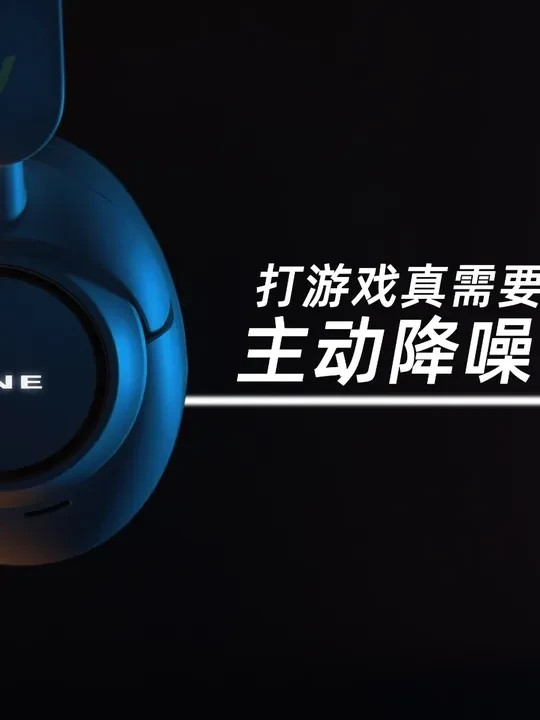 降噪不是噱头，绯乐曜三模头戴式游戏耳机测评 #耳机 #游戏外设 #无畏契约 #三角洲行动 #hifi