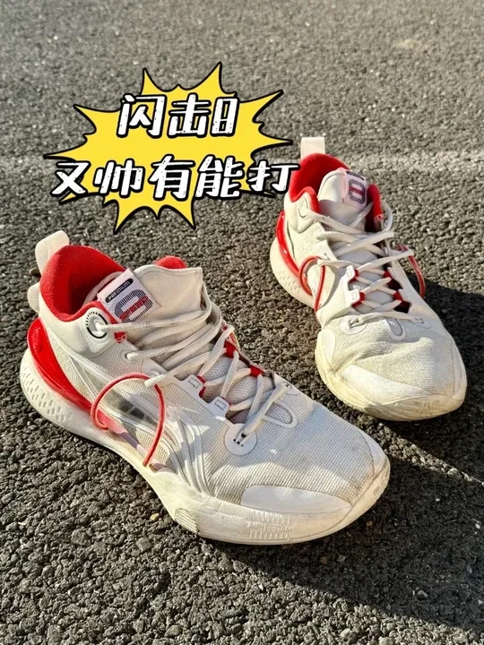 今天分享这双闪击八，我本人非常喜欢这双鞋子，希望中小体重选手可以考虑入手，很推荐！#球鞋 #球鞋测评 #闪击8 #李宁球鞋