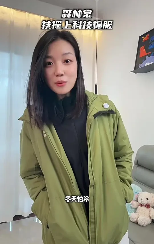 #森林棠  冬天怕冷，不想穿得太图臃肿！想要保暖又显瘦的，这款神奇的扶摇上科技棉服闭眼冲！防风，防水的同时还做到了透气！阴雨天有风穿不冷，晴天出太阳穿不热！巨好穿！ #秋冬穿搭 #冬季必备 #扶摇 #