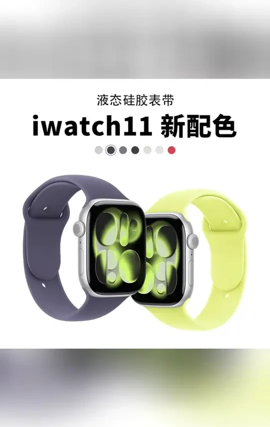 2025新款适用s11苹果手表表带Appleiwatch表带S10s9运动s10seS11#苹果手表表带 #2025新款 #运动表带 #S11表带 #Appleiwatch表带