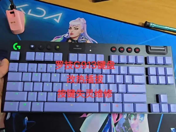 罗技G913键盘改热插拔，按键失灵维修#键盘维修 #耳机维修 #鼠标维修 #记录仪维修 #电脑手机维修