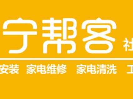 清洗家电 靠谱的服务